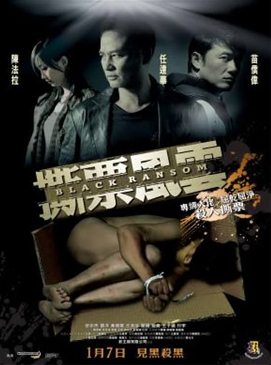 香港版ポスター