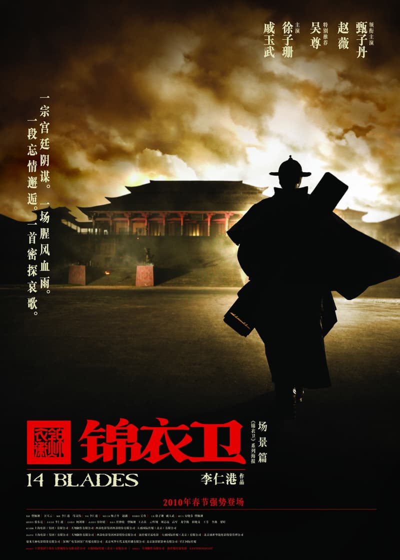 China Poster