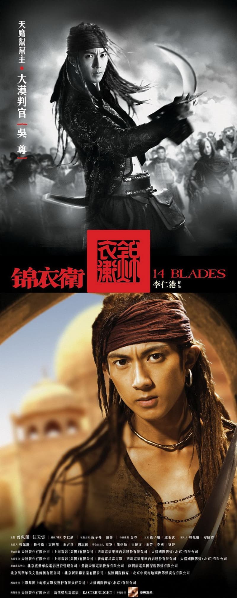 China Character Poster #1