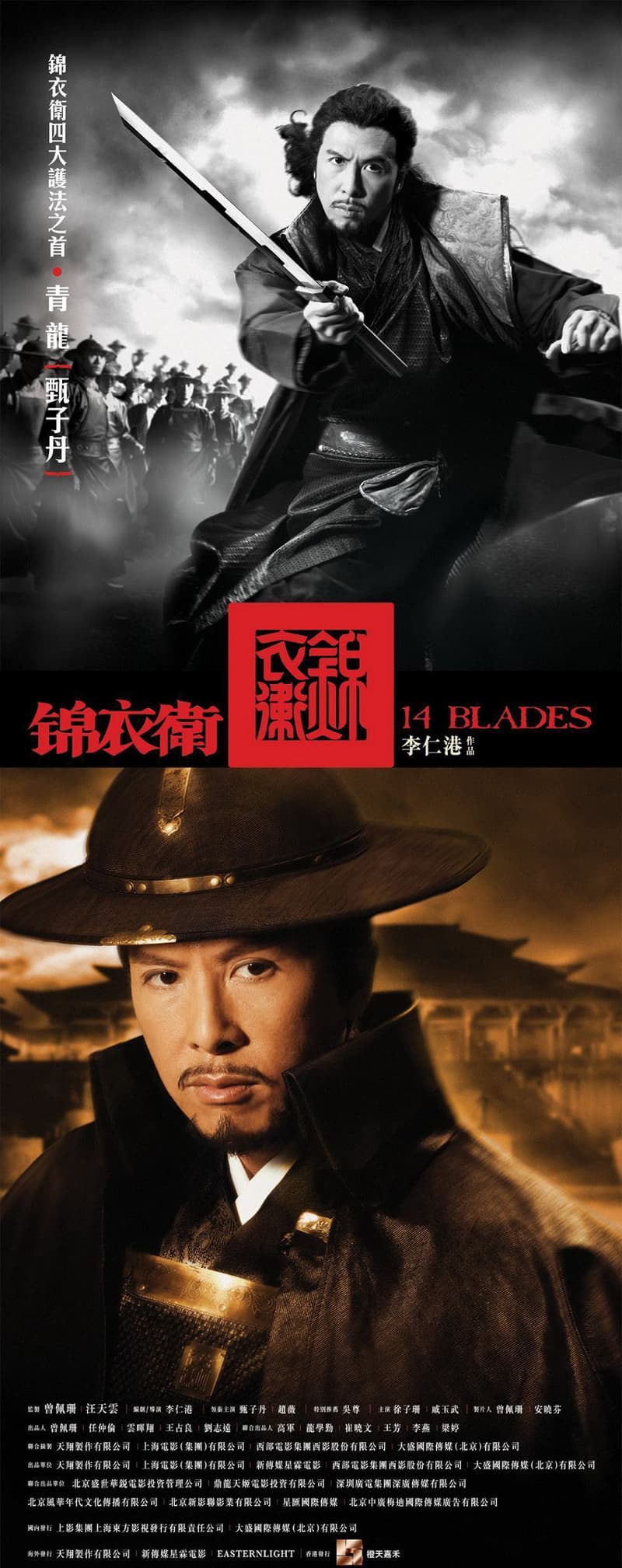 China Character Poster #3