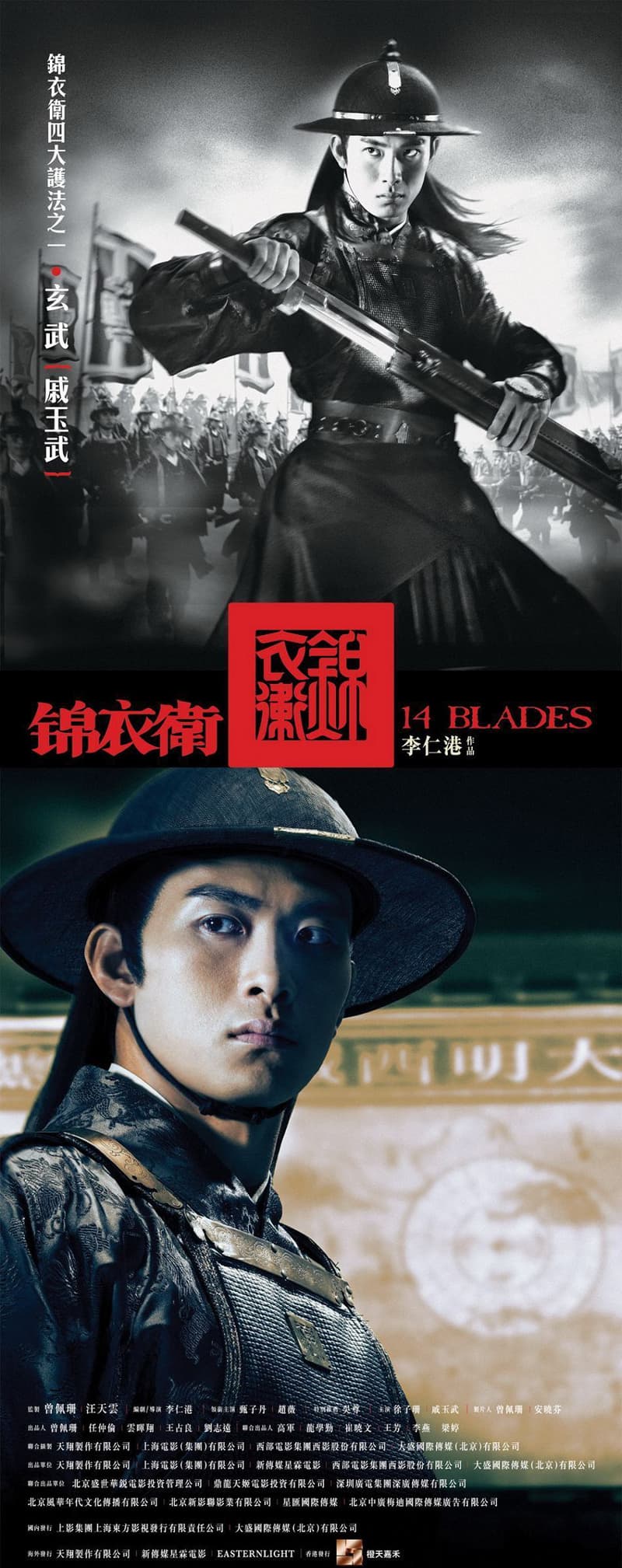 China Character Poster #5