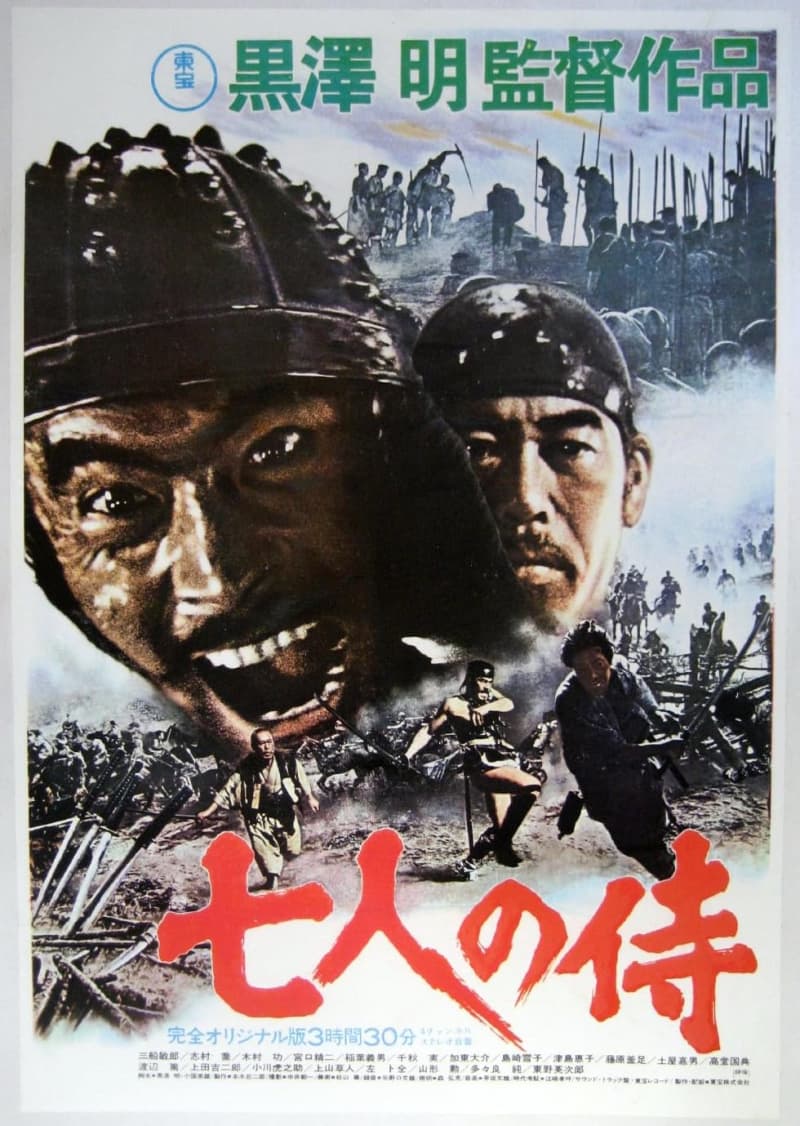 日本版ポスター