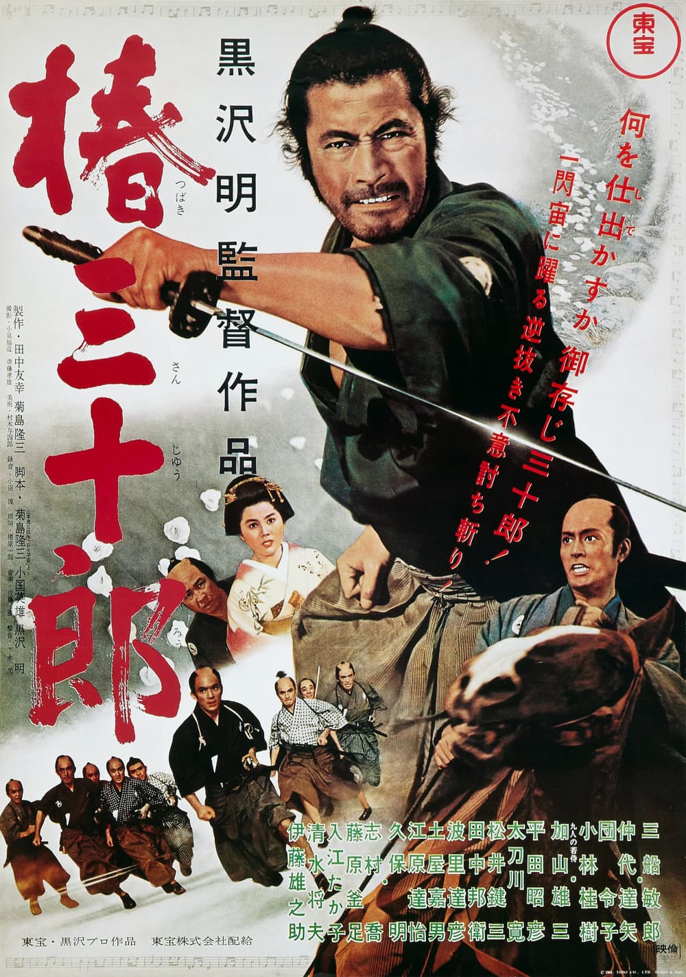 日本版ポスター