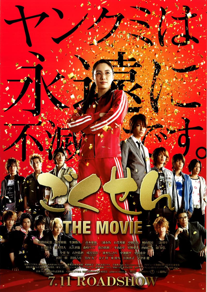 日本版ポスター