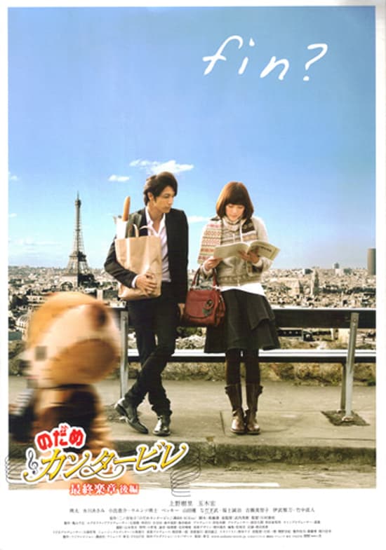 Japan Poster