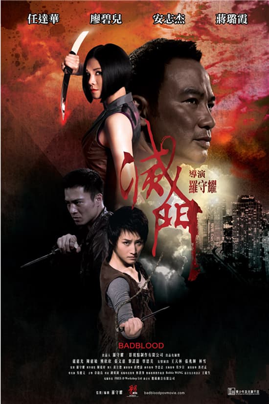 Hong Kong Poster