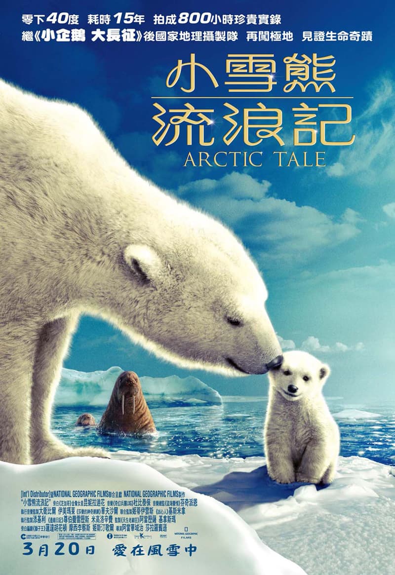 香港版ポスター