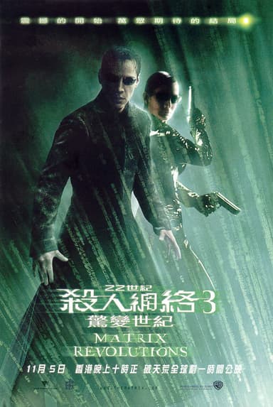 廿二世紀殺人網絡3驚變世紀