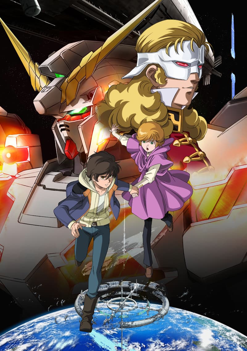 機動戦士ガンダム UC