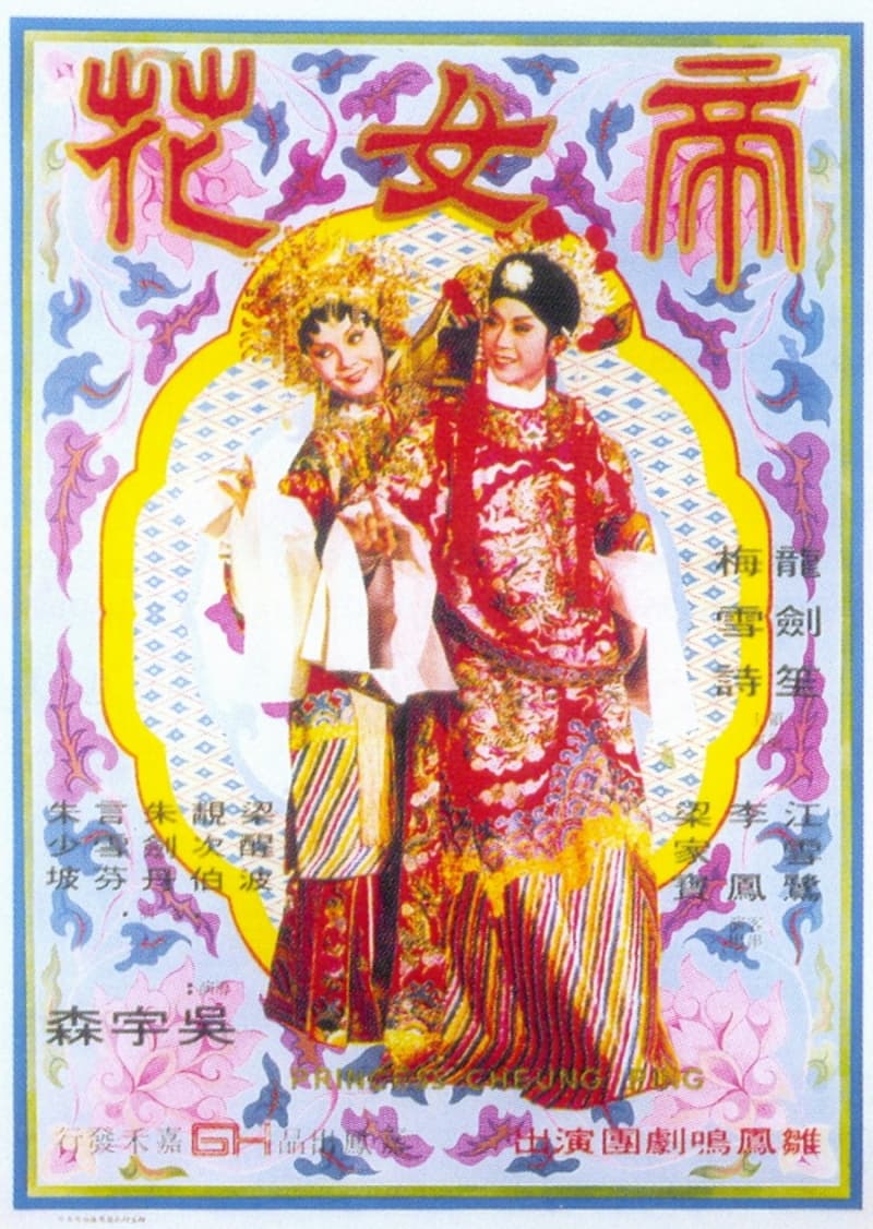 Hong Kong Poster