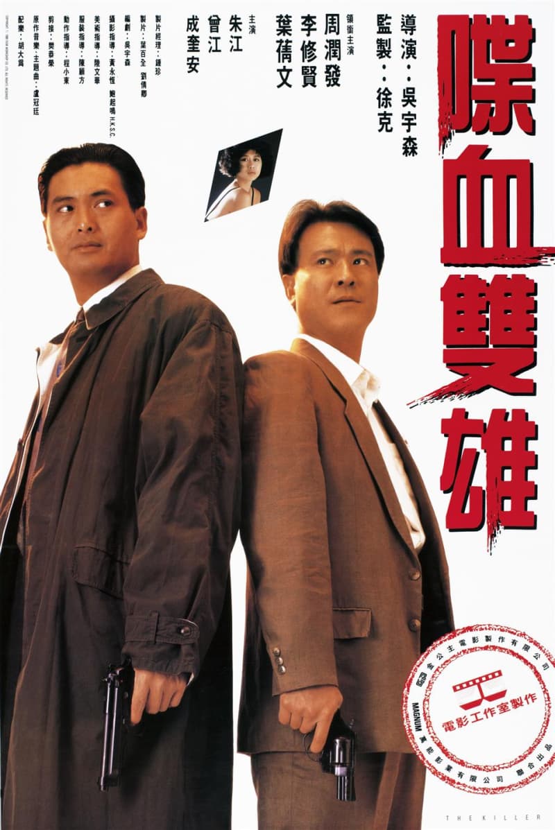 Hong Kong Poster