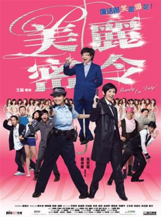 香港版ポスター