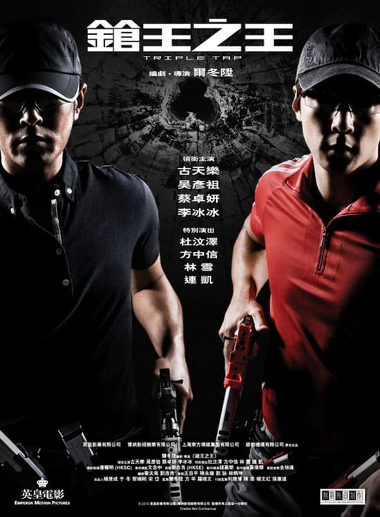 Hong Kong Poster #2