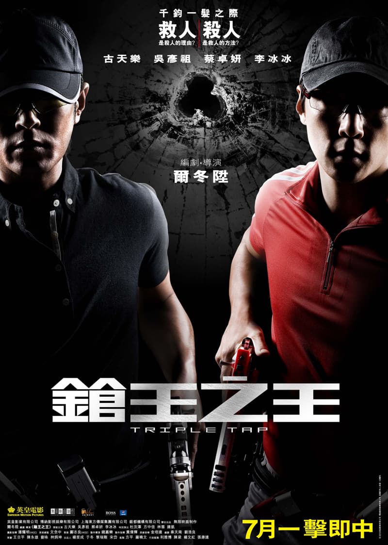 Hong Kong Poster #3