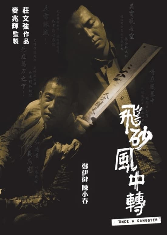 Hong Kong Poster