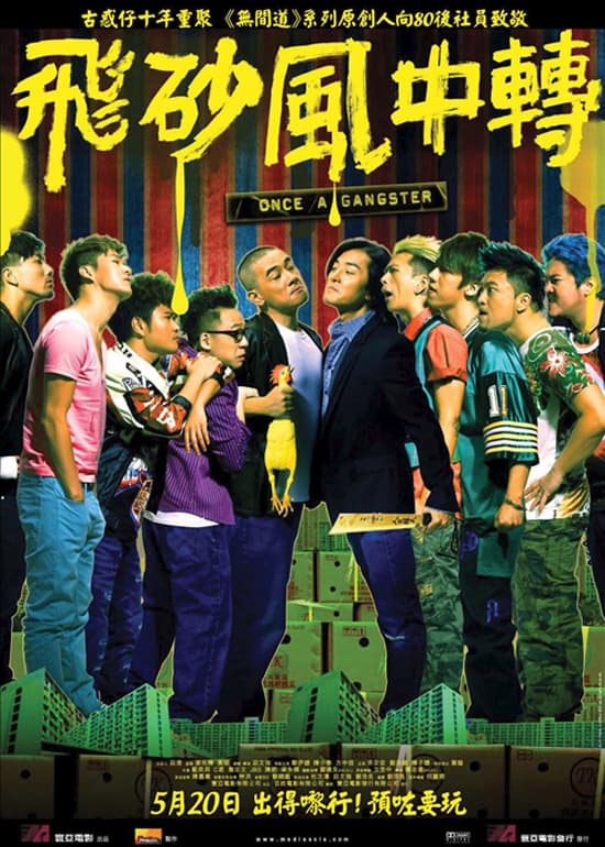Hong Kong Poster #2
