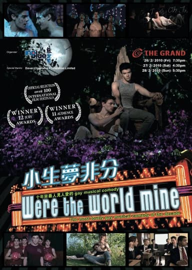 Were The World Mine