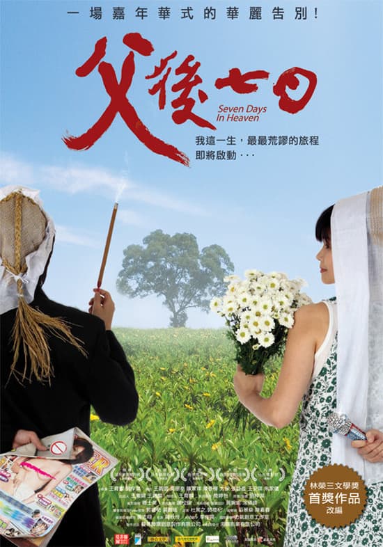 Hong Kong Poster