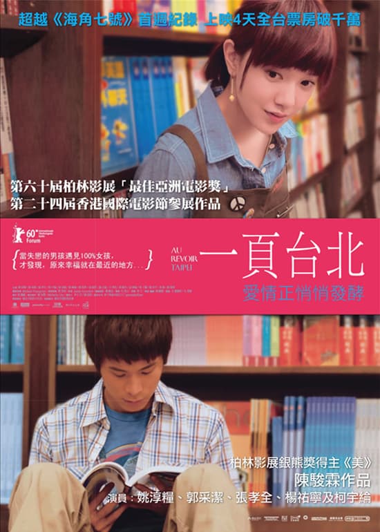 香港版ポスター
