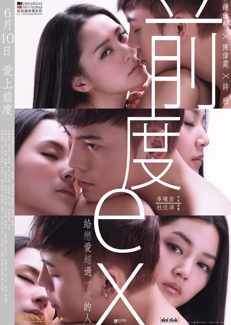香港版ポスター
