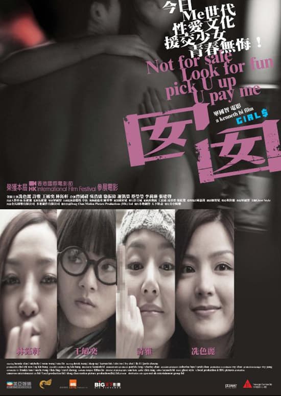 Hong Kong Teaser Poster