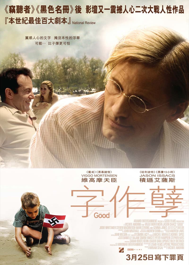 香港版ポスター
