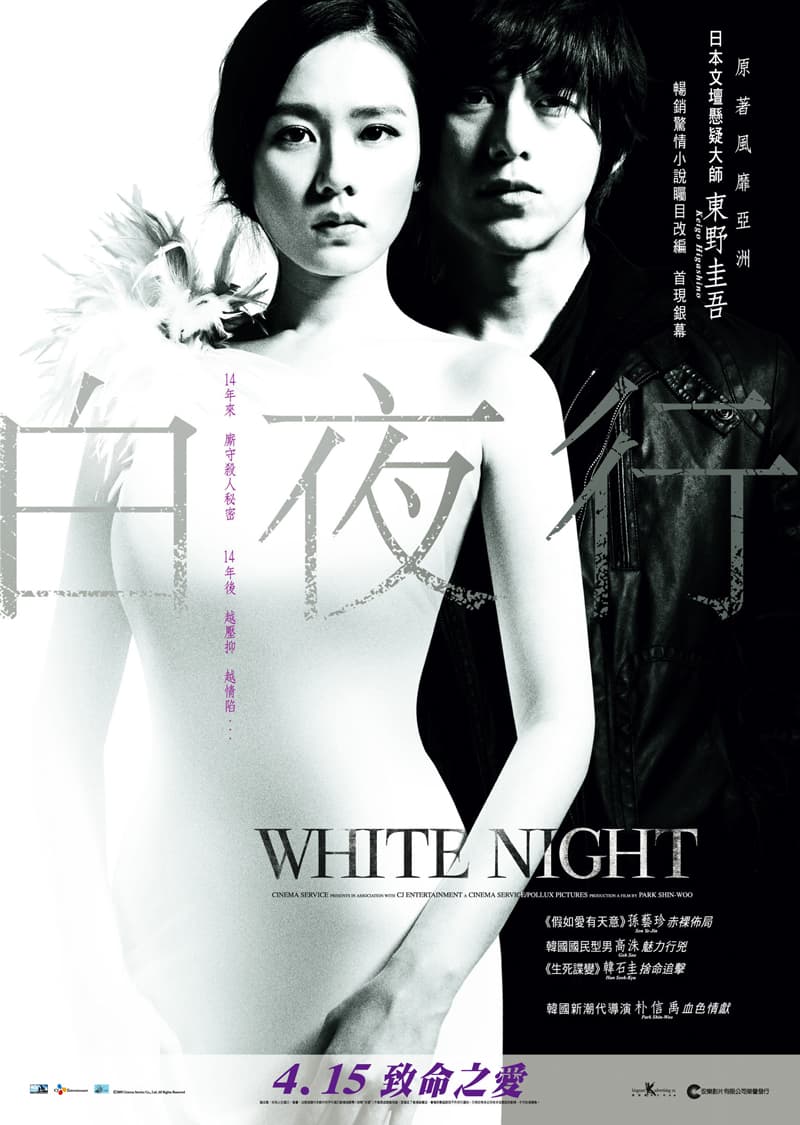 Hong Kong Poster