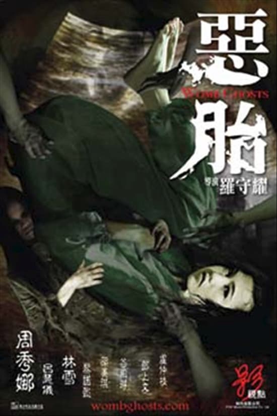 Hong Kong Poster