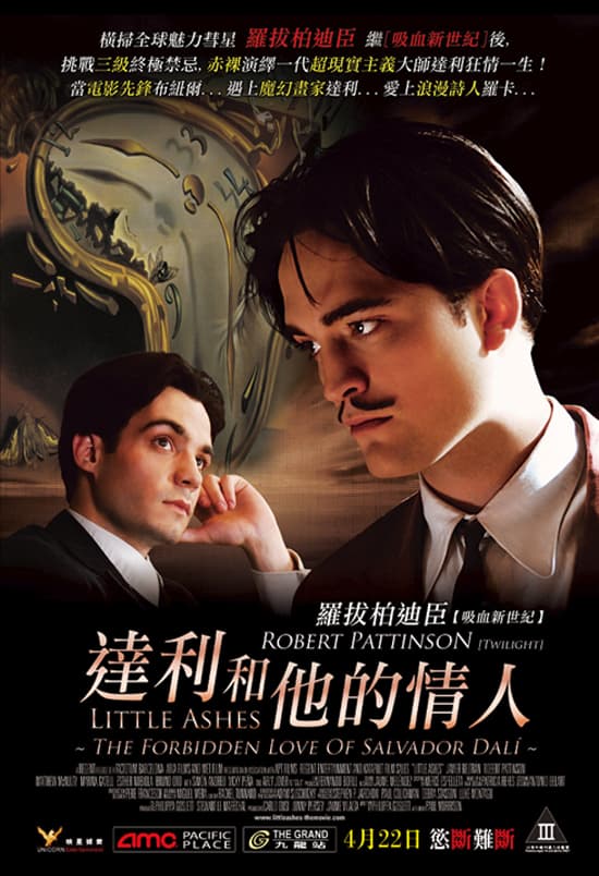 香港版ポスター
