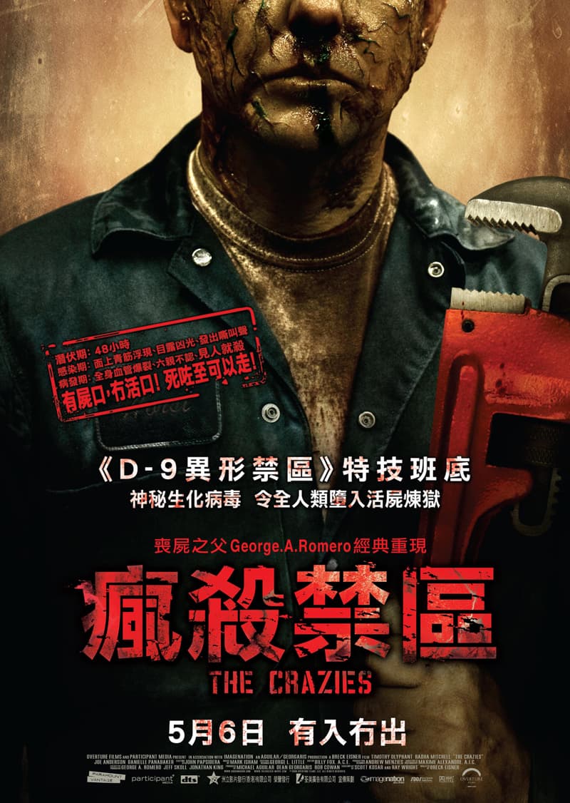 香港版ポスター