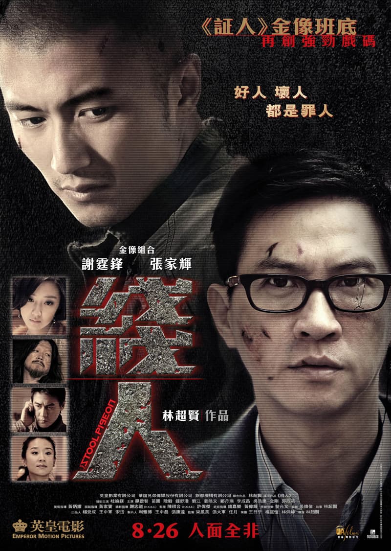 Hong Kong Poster