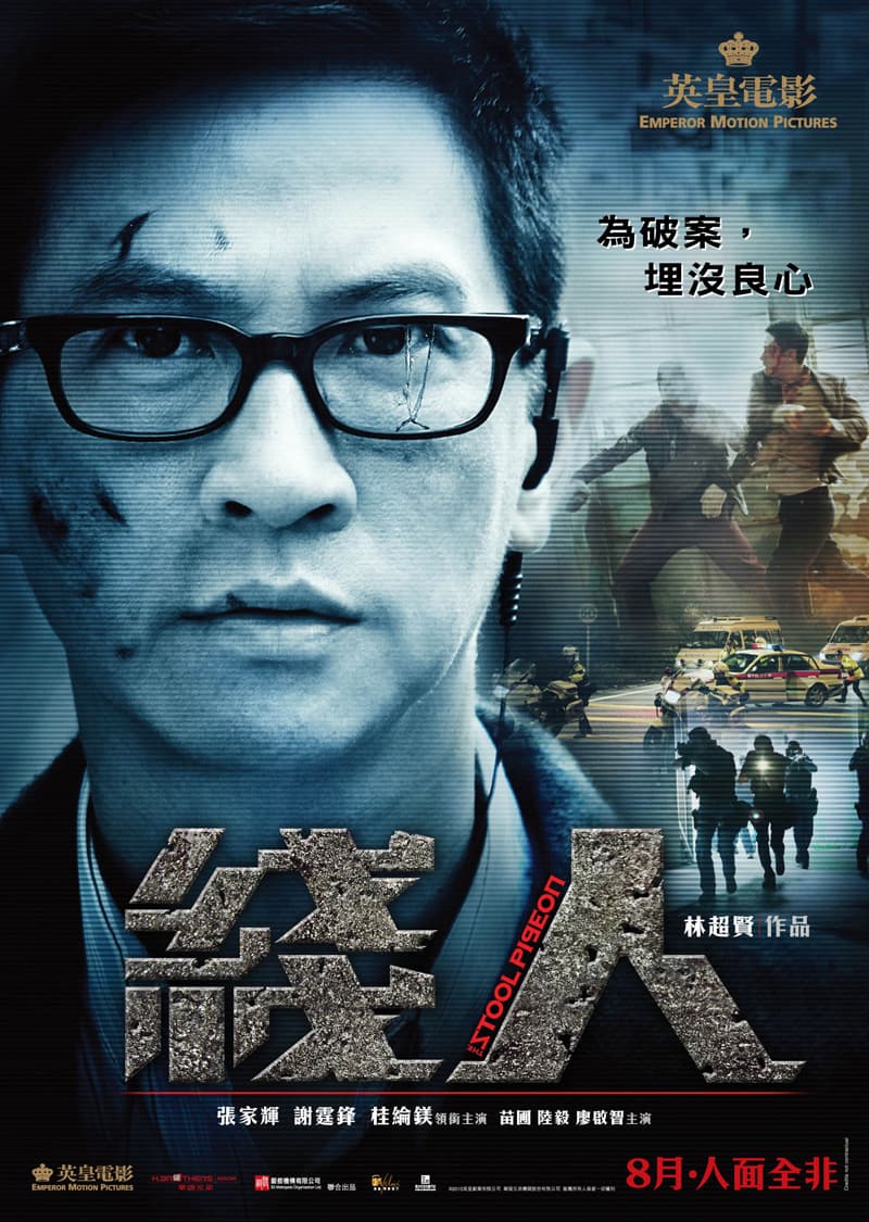 Hong Kong Character Poster #2