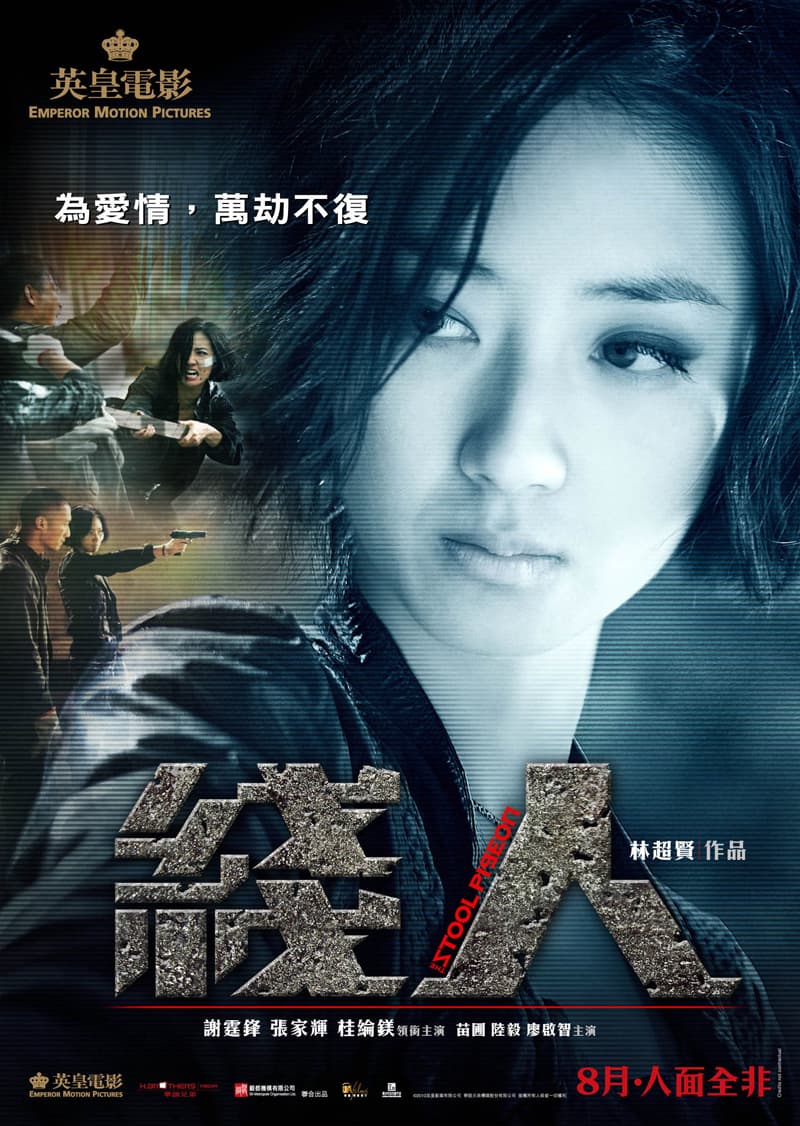 Hong Kong Character Poster #3