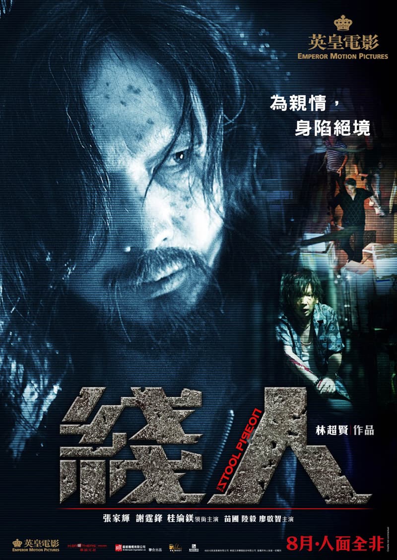 Hong Kong Character Poster #4