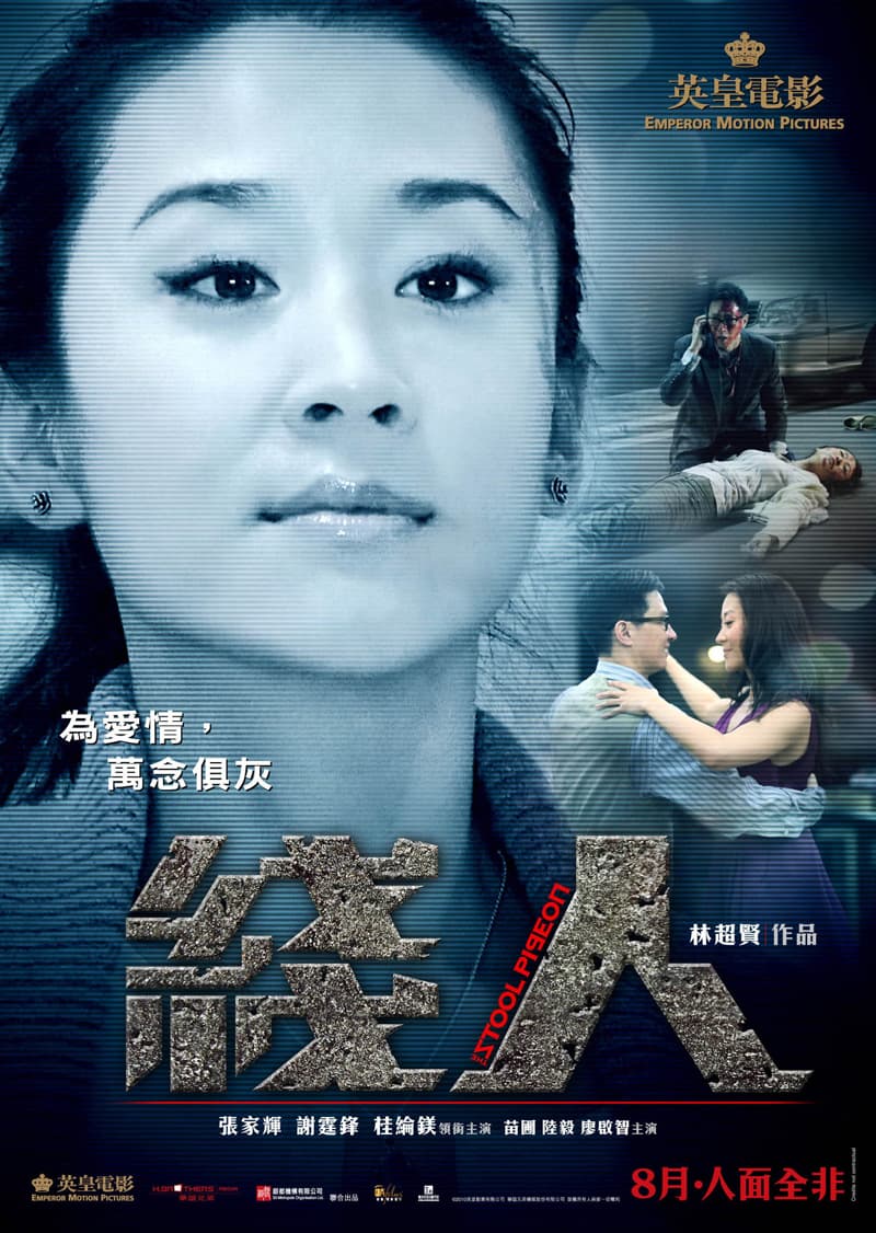 Hong Kong Character Poster #6