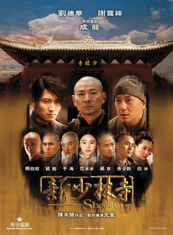 Hong Kong Teaser Poster