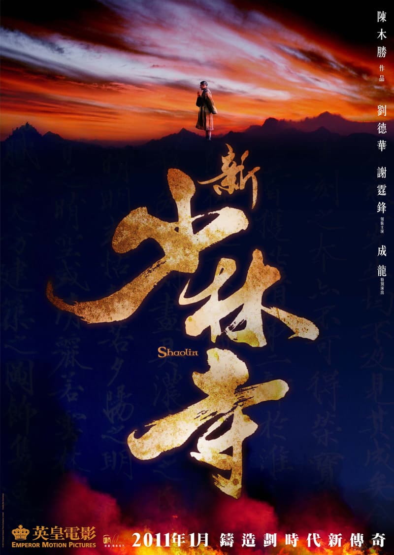 Hong Kong Teaser Poster #2