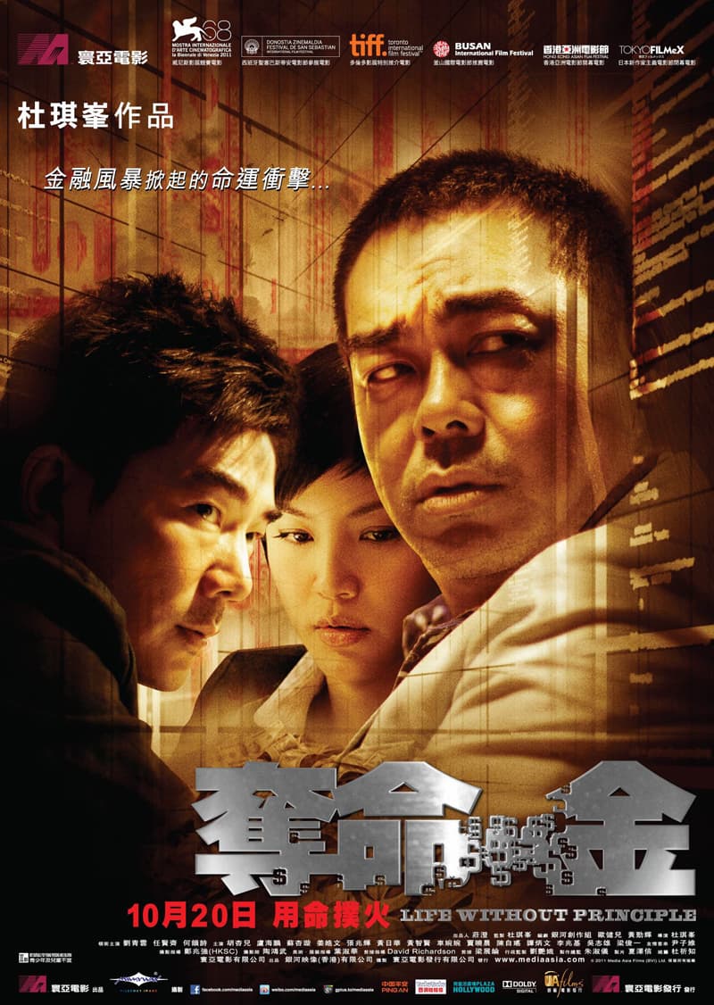 Hong Kong Poster