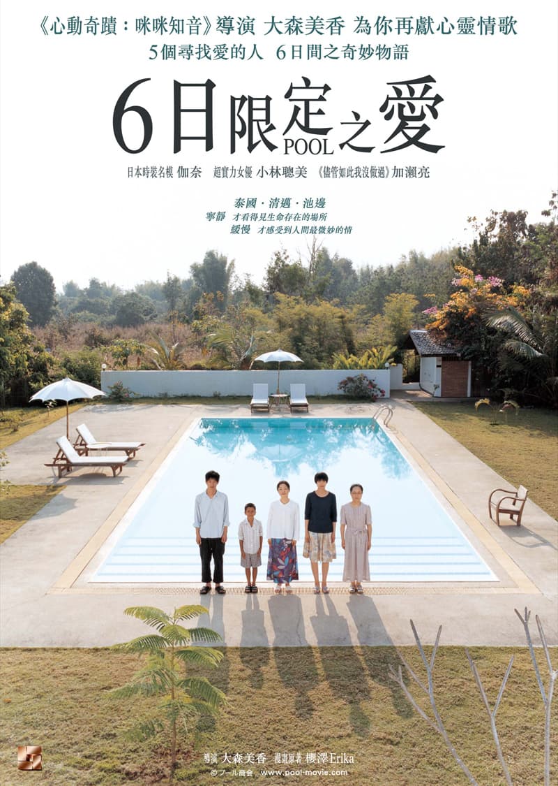 Hong Kong Poster