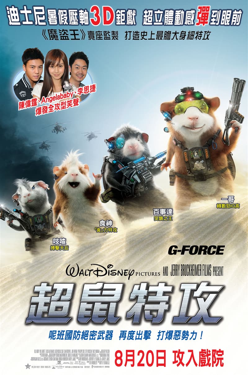 Hong Kong Poster