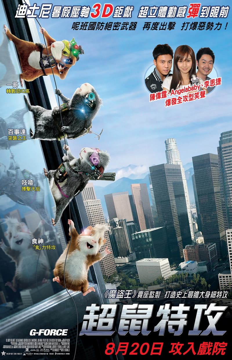 Hong Kong Poster #2