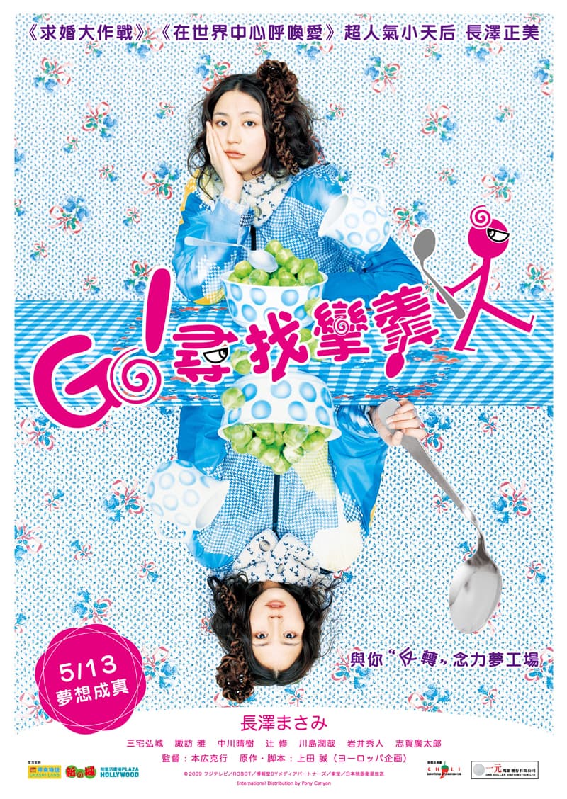 [ Movie Image ]