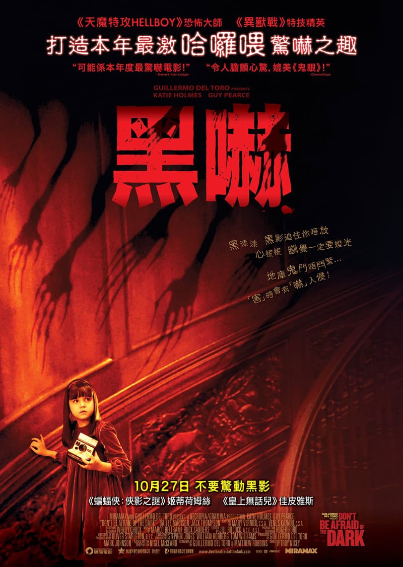 香港版ポスター