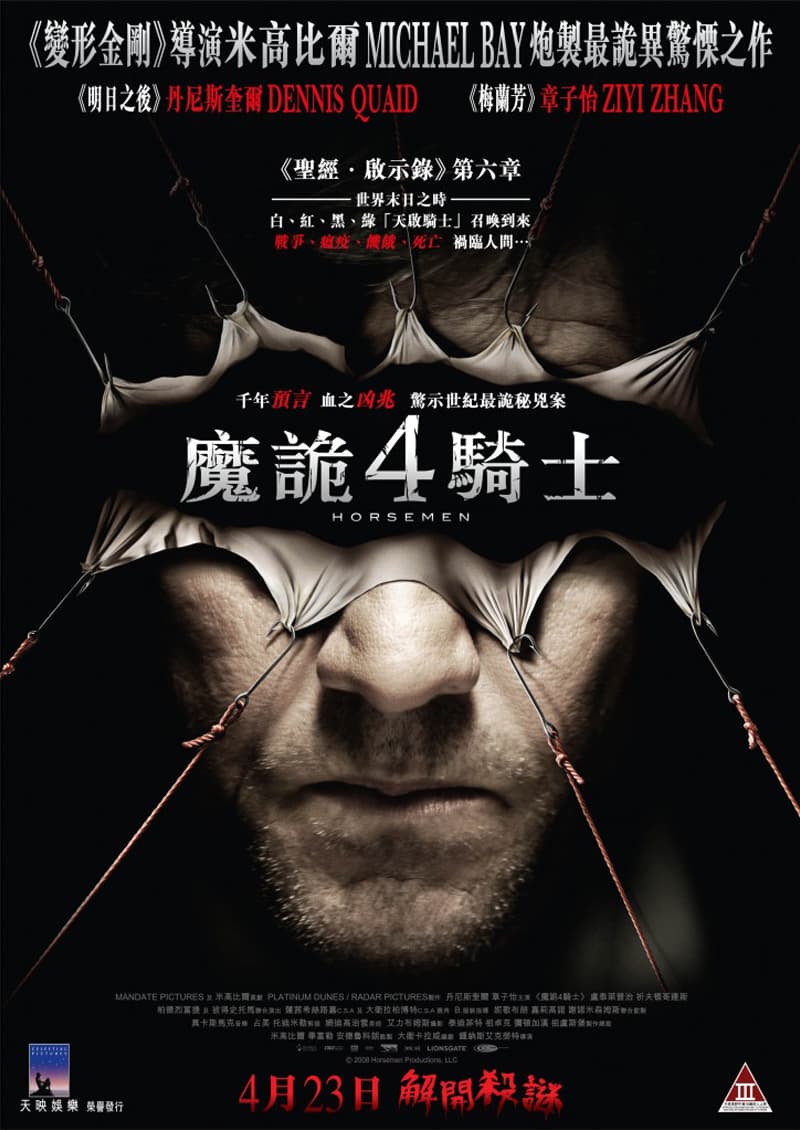 香港版ポスター
