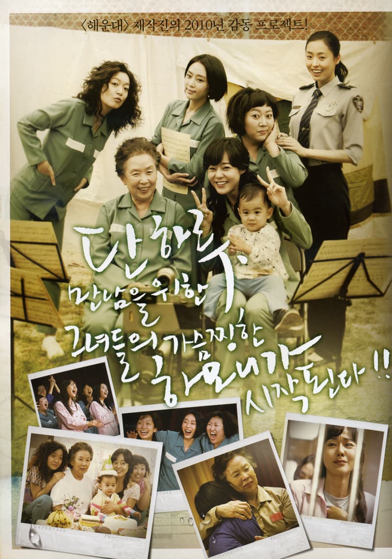 South Korea Poster #2
