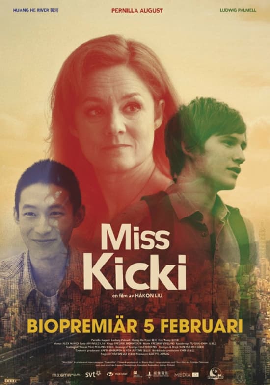 スウェーデン版ポスター