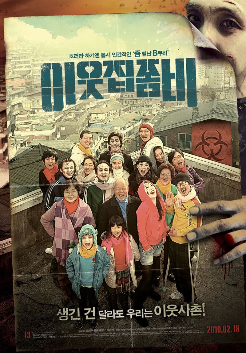 South Korea Poster