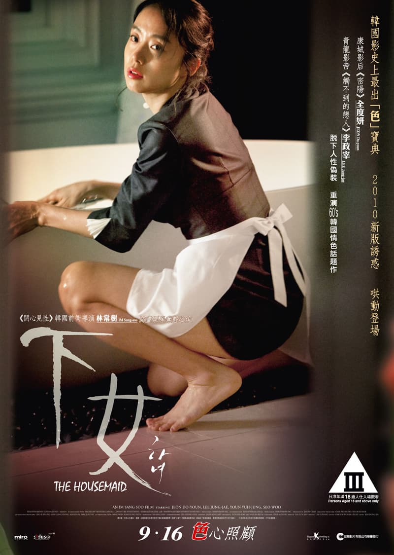 香港版ポスター