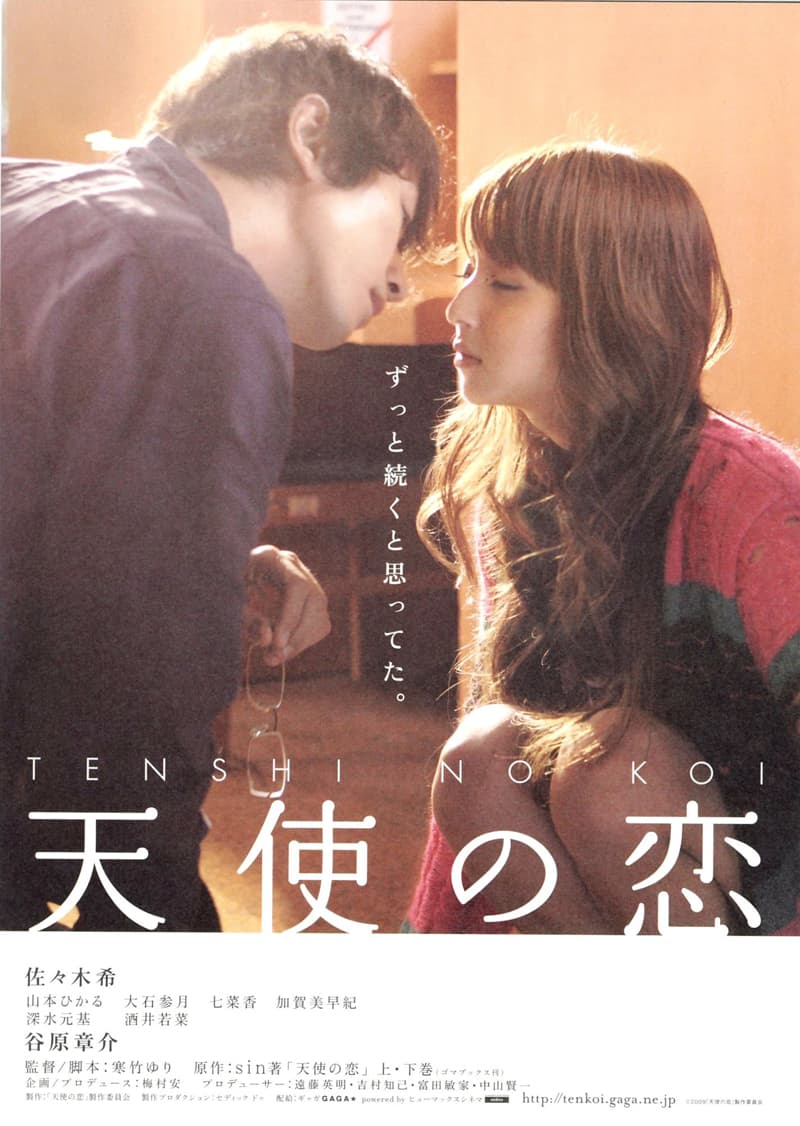日本版ポスター