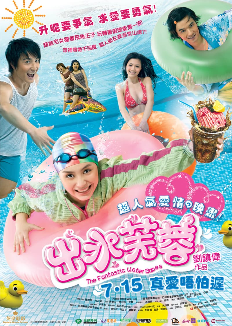 Hong Kong Poster